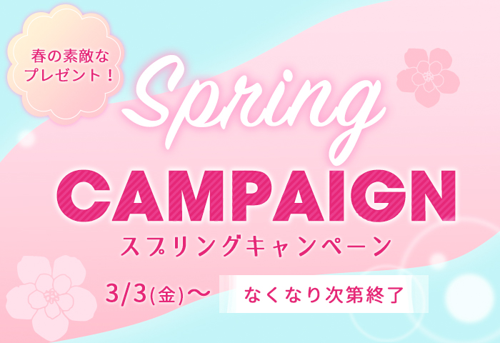 （オサムグッズ ストア）OSAMU GOODS STORE　春のキャンペーン