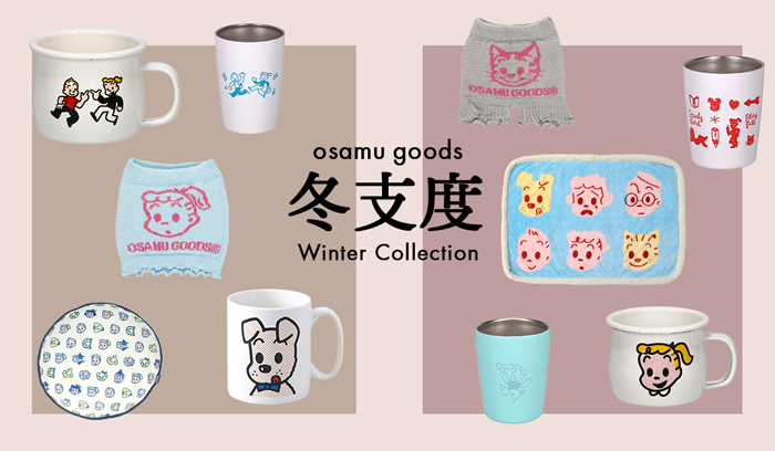 （オサムグッズ ストア）OSAMU GOODS STORE