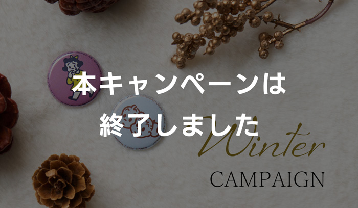（オサムグッズ ストア）OSAMU GOODS STORE ウィンターキャンペーン