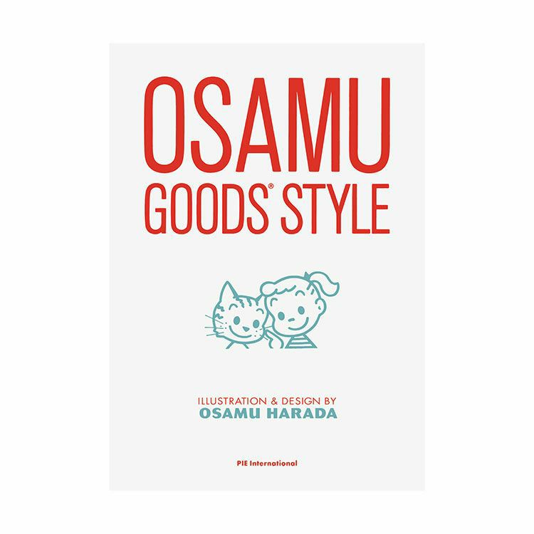 OSAMU GOODS】オサムグッズスタイル（増補改訂版） | オサムグッズ公式オンラインストア OSAMU GOODS STORE